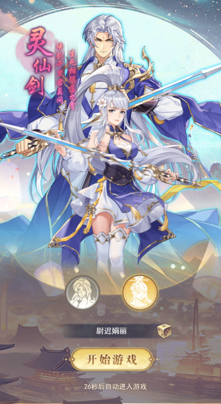 新天上碑内置5折鏖战妖王变态版