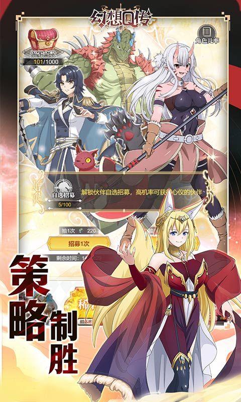 幻想Q传0.1折返利版