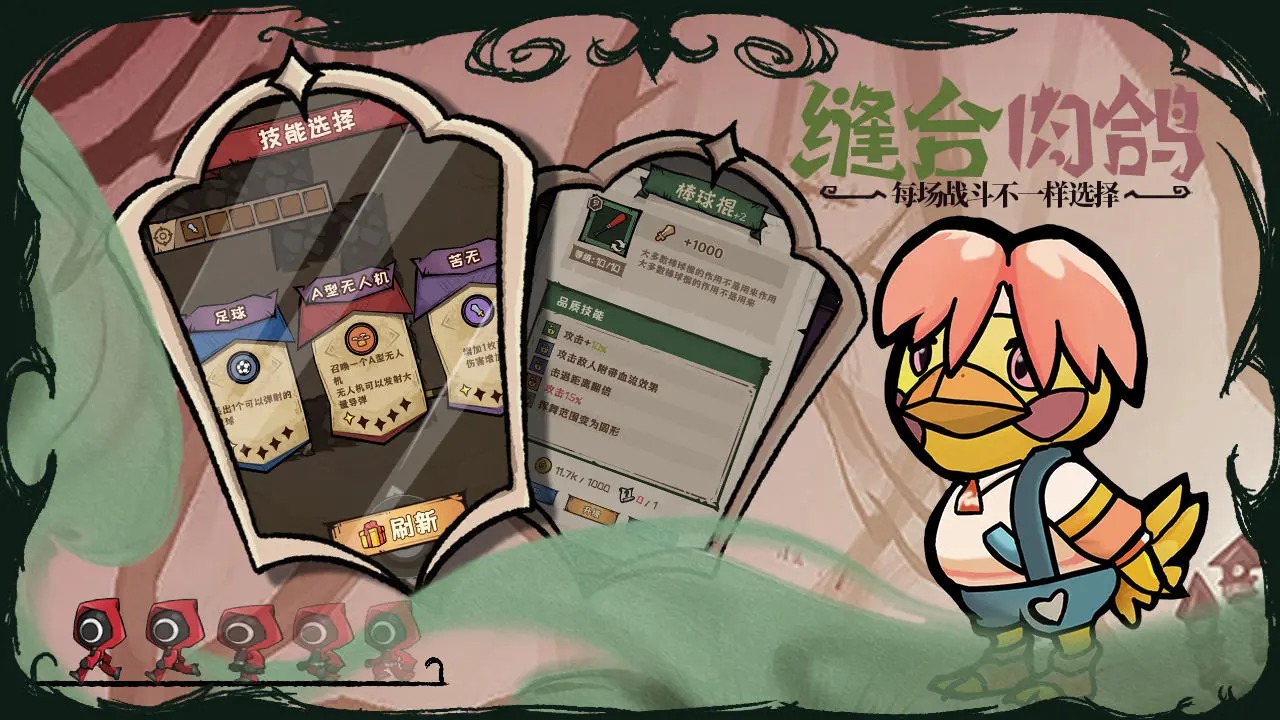 反噬免广告无限货币版