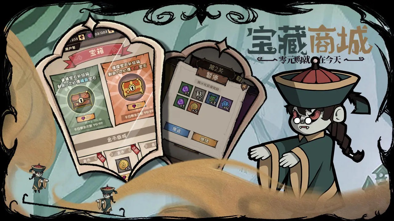 反噬免广告无限货币版