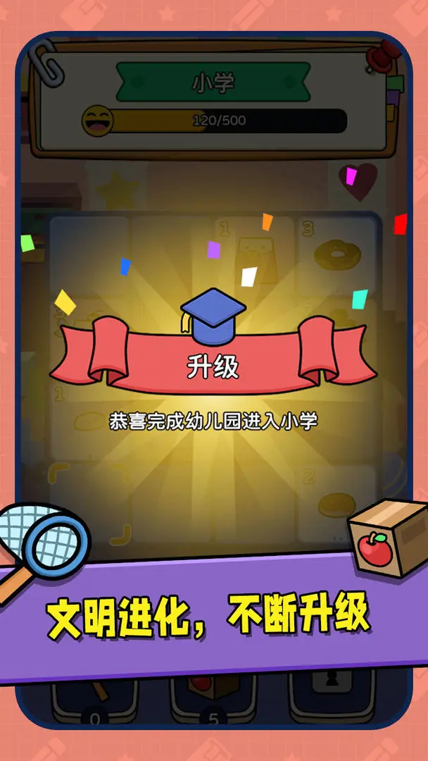 符文冒险游戏免广告版