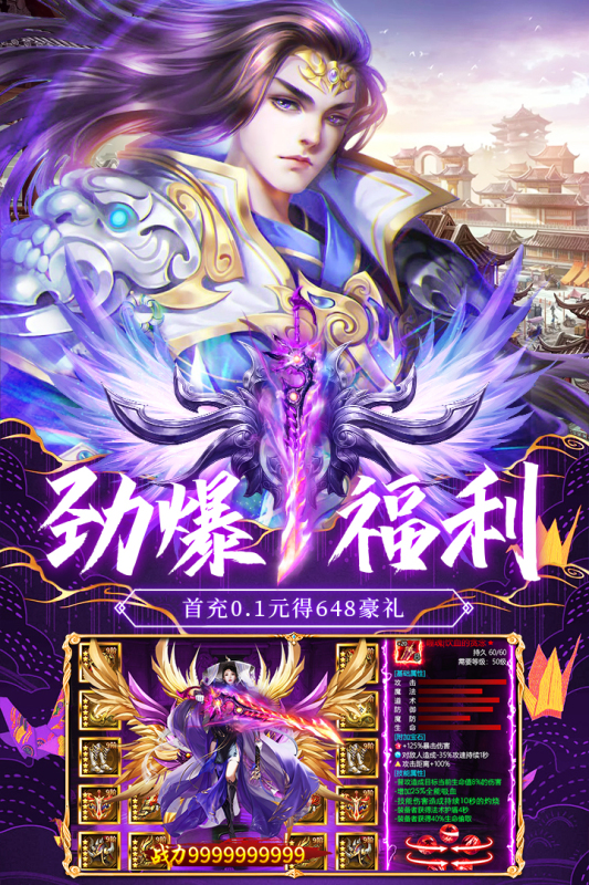 荒神记官方正版手游