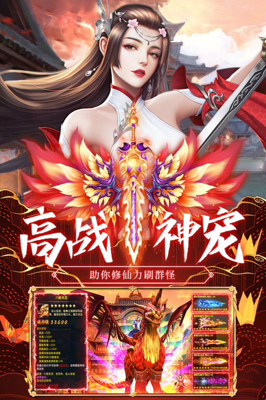 荒神记官方正版手游
