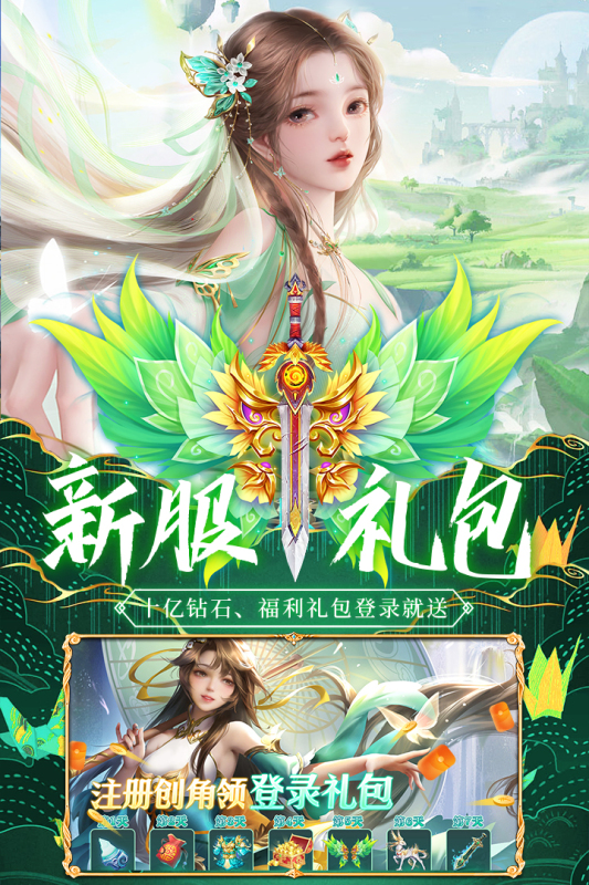 荒神记官方正版手游