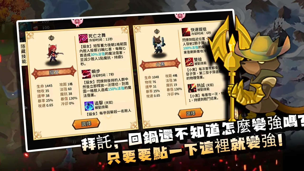峡谷自走棋无广告版