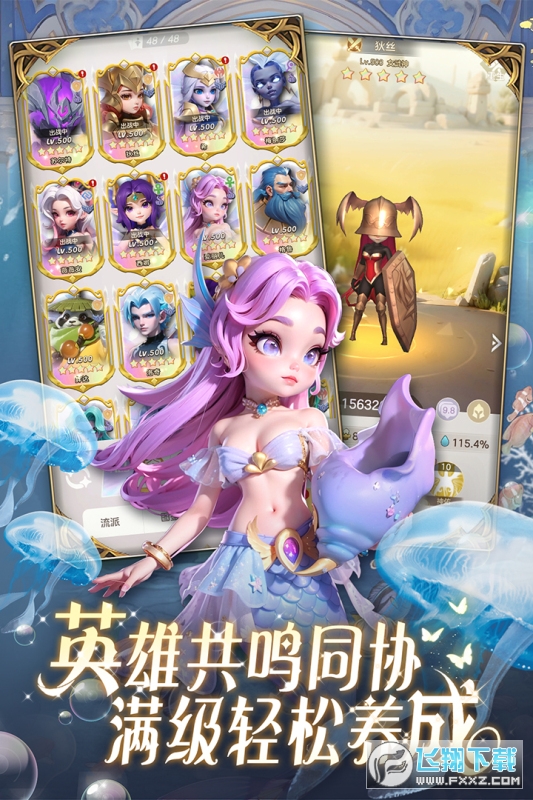 我的魔法英雄伙伴官方版