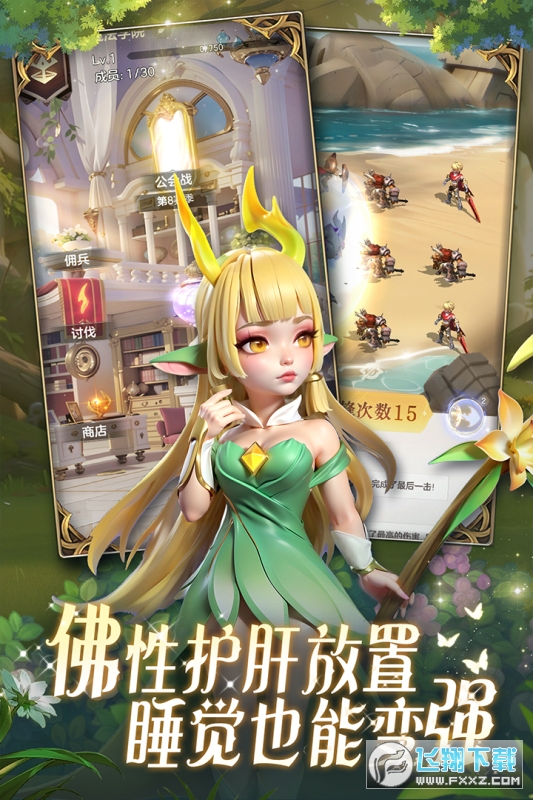 我的魔法英雄伙伴官方版