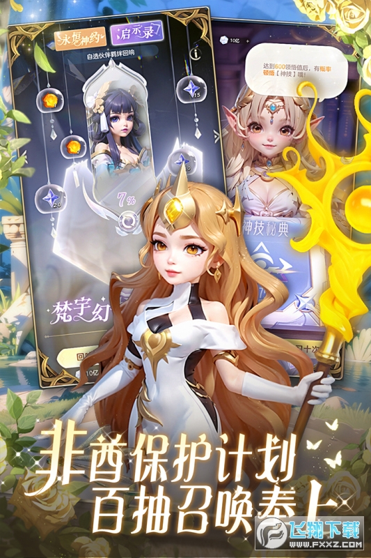 我的魔法英雄伙伴官方版