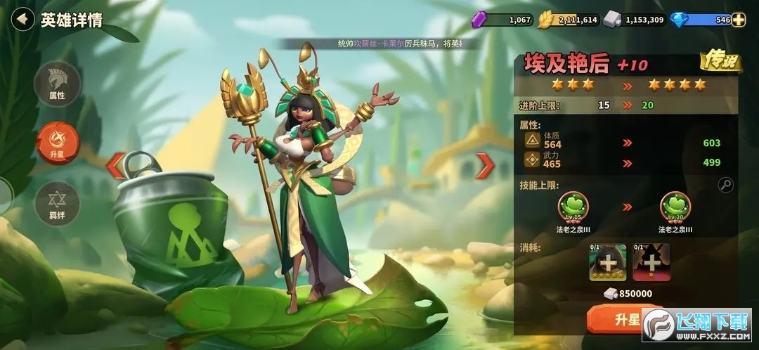 蚁族崛起之神树之战(附兑换码)2024