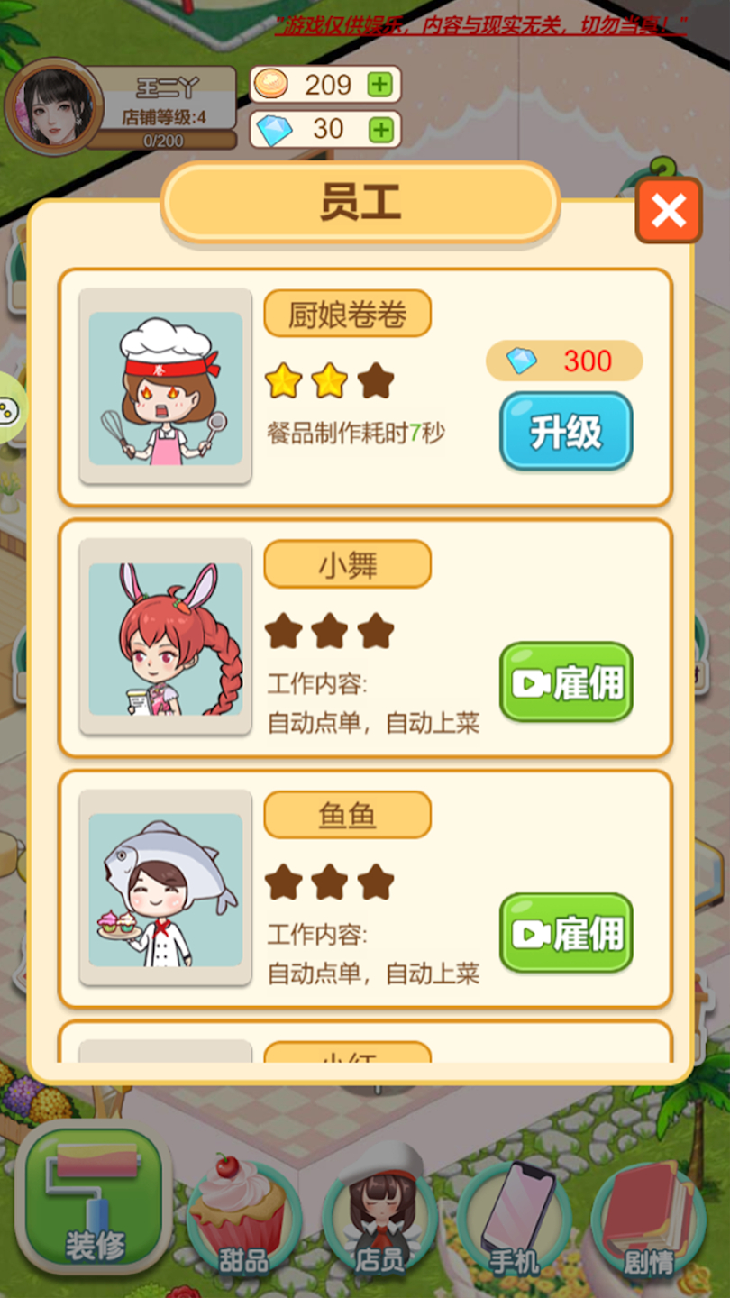 创业人生游戏免广告版
