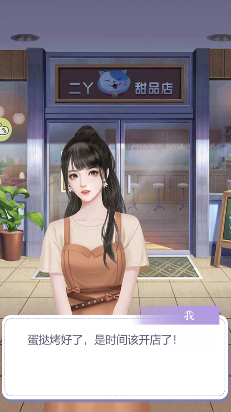 创业人生游戏免广告版