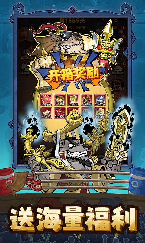 口袋高手内置0.1折福利版