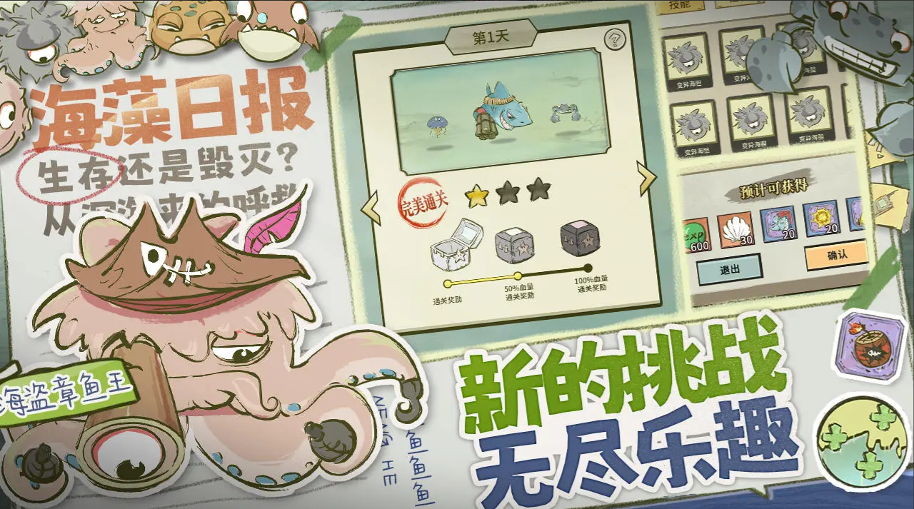 海洋防线免广告最新版