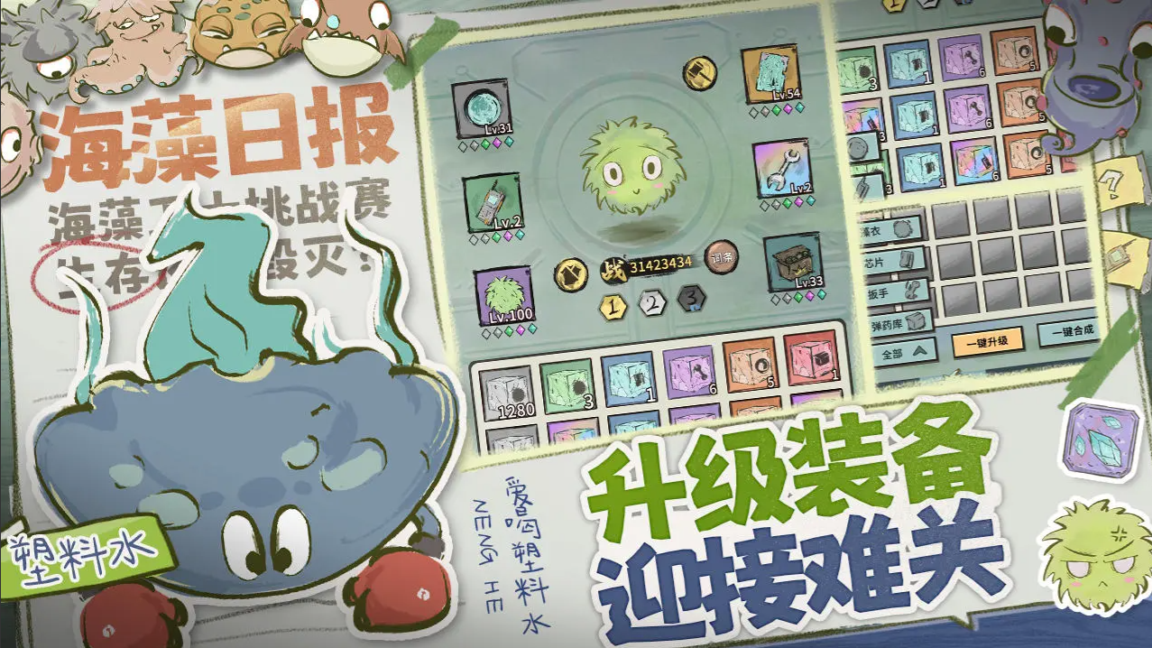 海洋防线免广告最新版