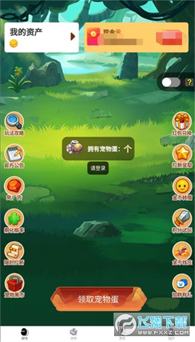 动物城红包版