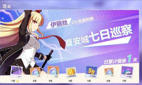 织女星计划 0.1折少女养成安卓版