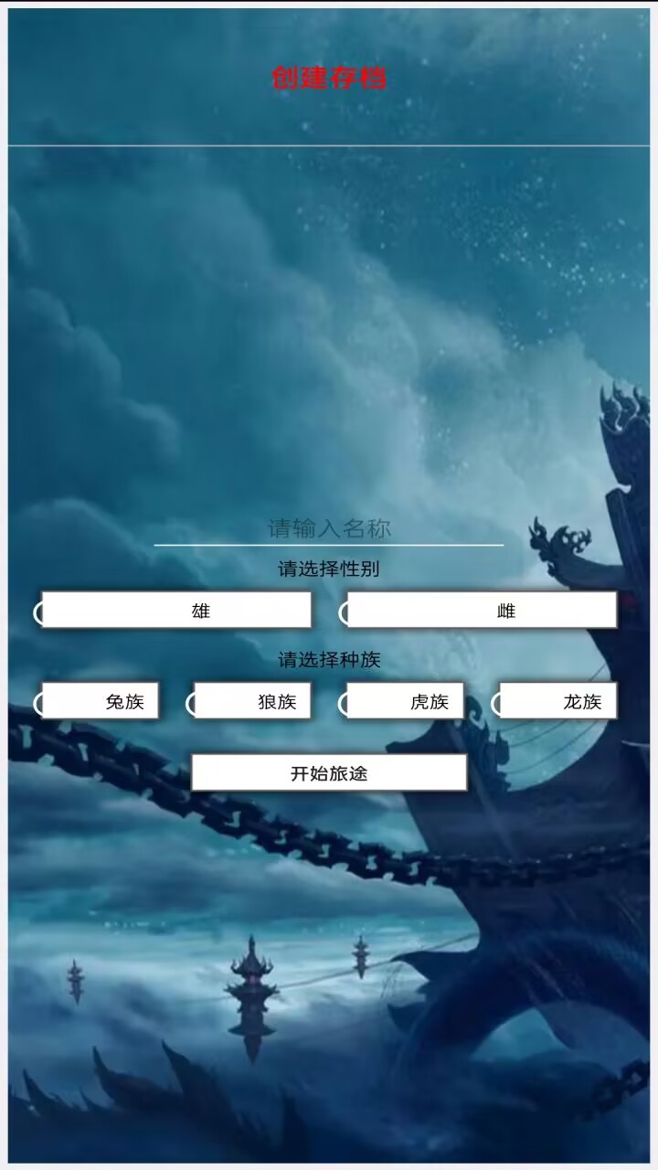 大妖历练行无限妖叶版