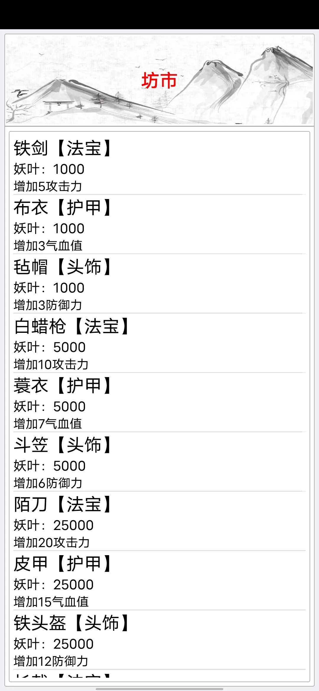 大妖历练行无限妖叶版