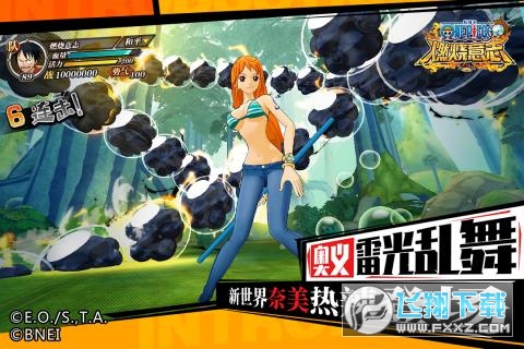 航海王燃烧意志先锋服