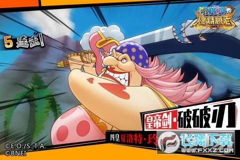 航海王燃烧意志先锋服