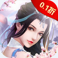 青丘奇缘 0.1折安卓版20.0