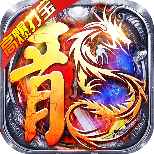 西楚霸业极品迷失刀刀爆变态版v1.0.0最新版