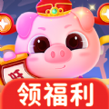 金猪旺旺财红包版官方版v1.0.0 安卓版