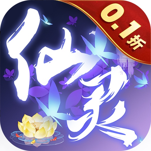 仙灵外传内置0.1折福利版v1.0.0安卓版