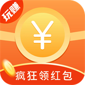 玩赚红包雨极速版v4.1.10.0安卓版