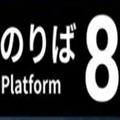 8号站台游戏手机版(Platform 8)