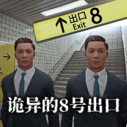 8号车厢手机版安装最新版(8号站台)v1.0安卓版
