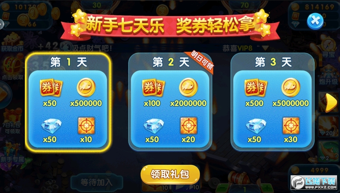 捕鱼季游戏赚钱版