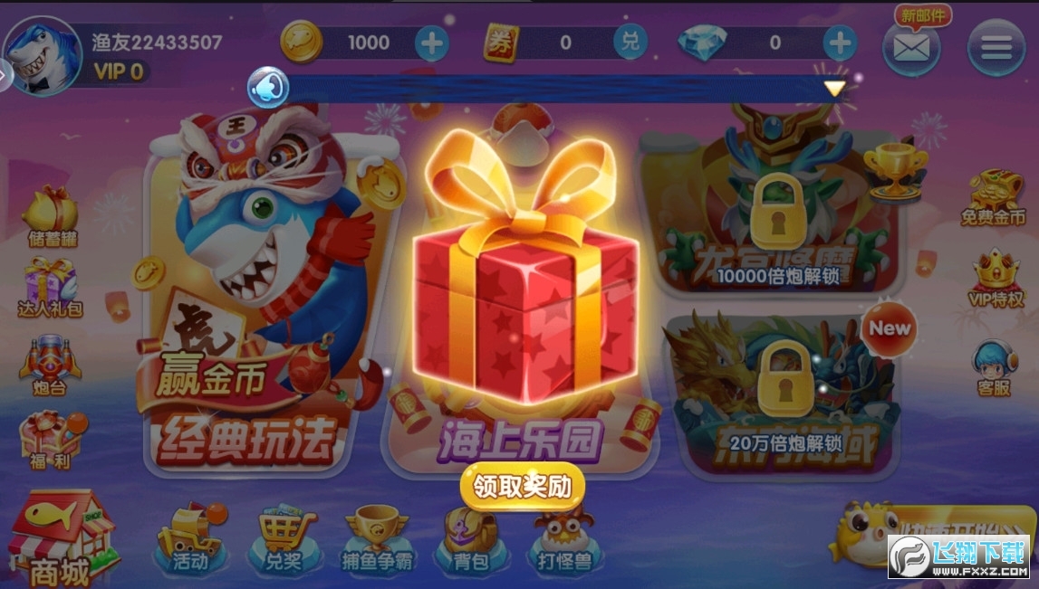 捕鱼季游戏赚钱版