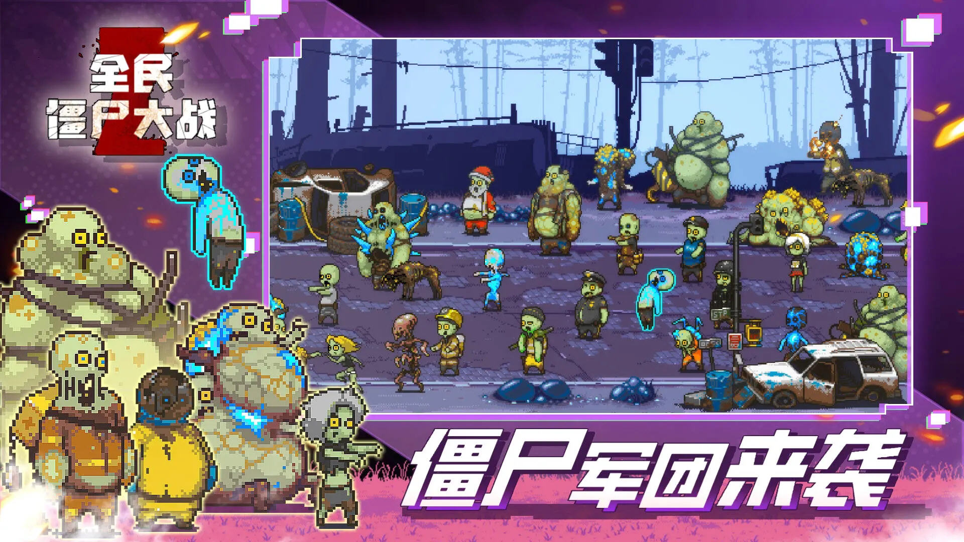 全民僵尸大战无限钞票版