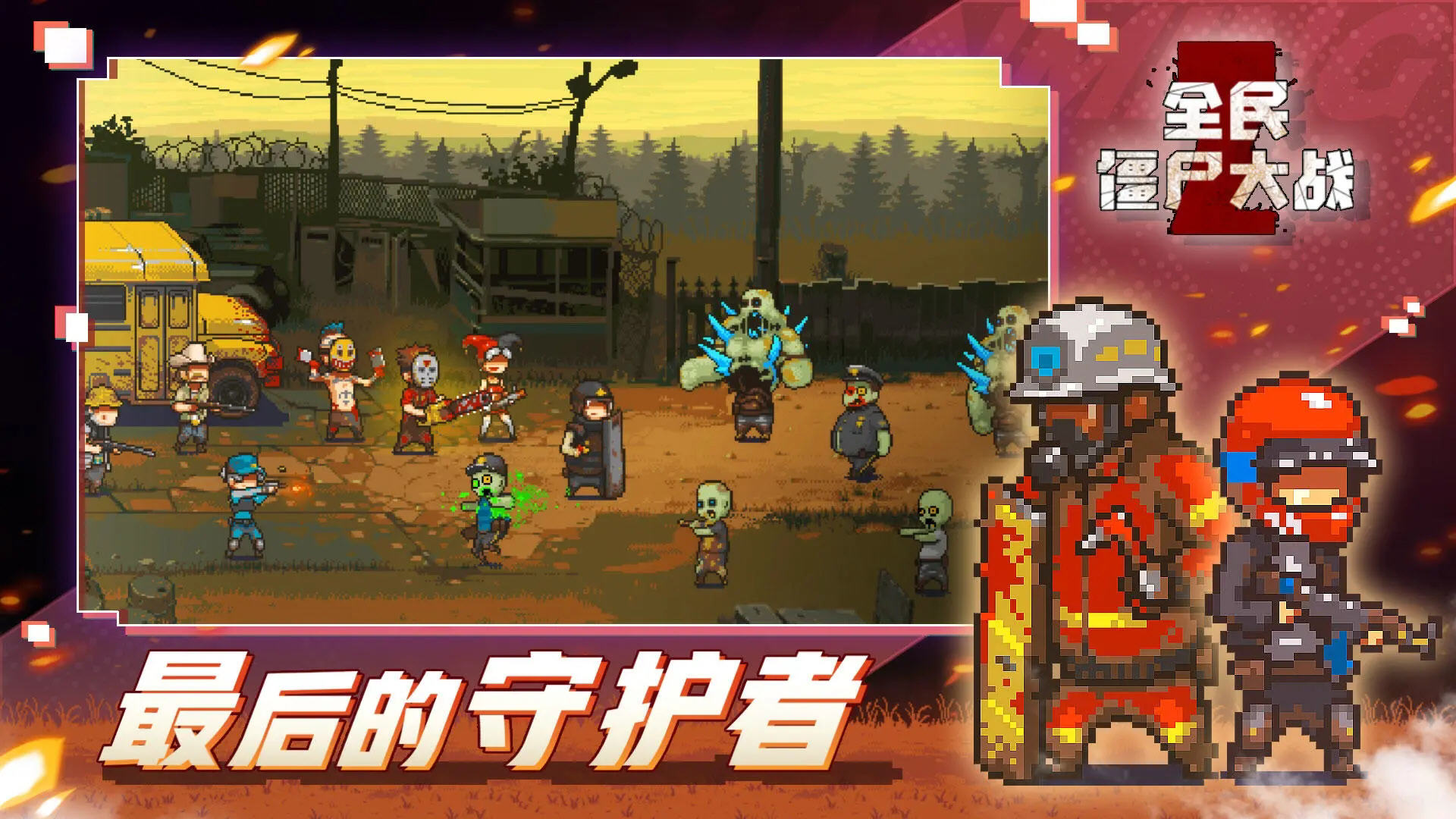 全民僵尸大战无限钞票版