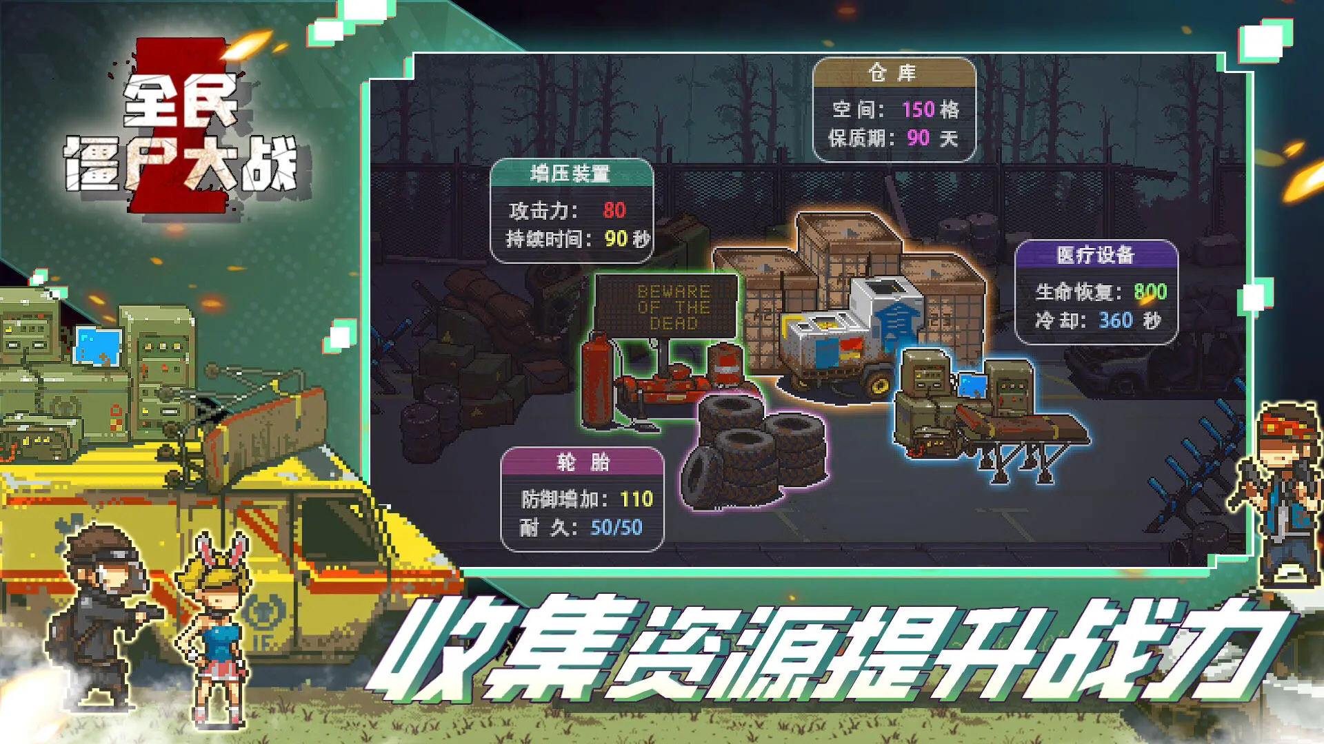 全民僵尸大战无限钞票版