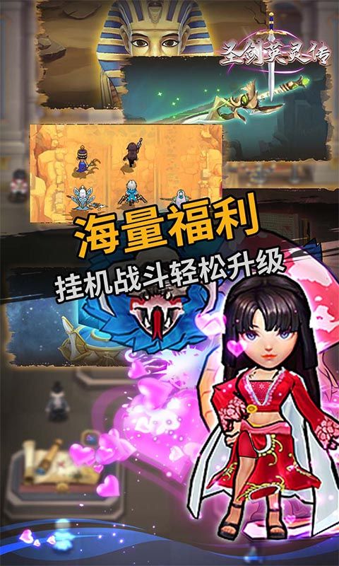 圣剑英灵传0.1折送千抽版