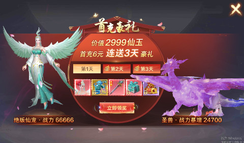 青丘奇缘 0.1折安卓版