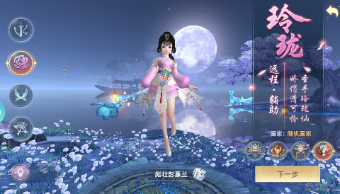 青丘奇缘 0.1折安卓版