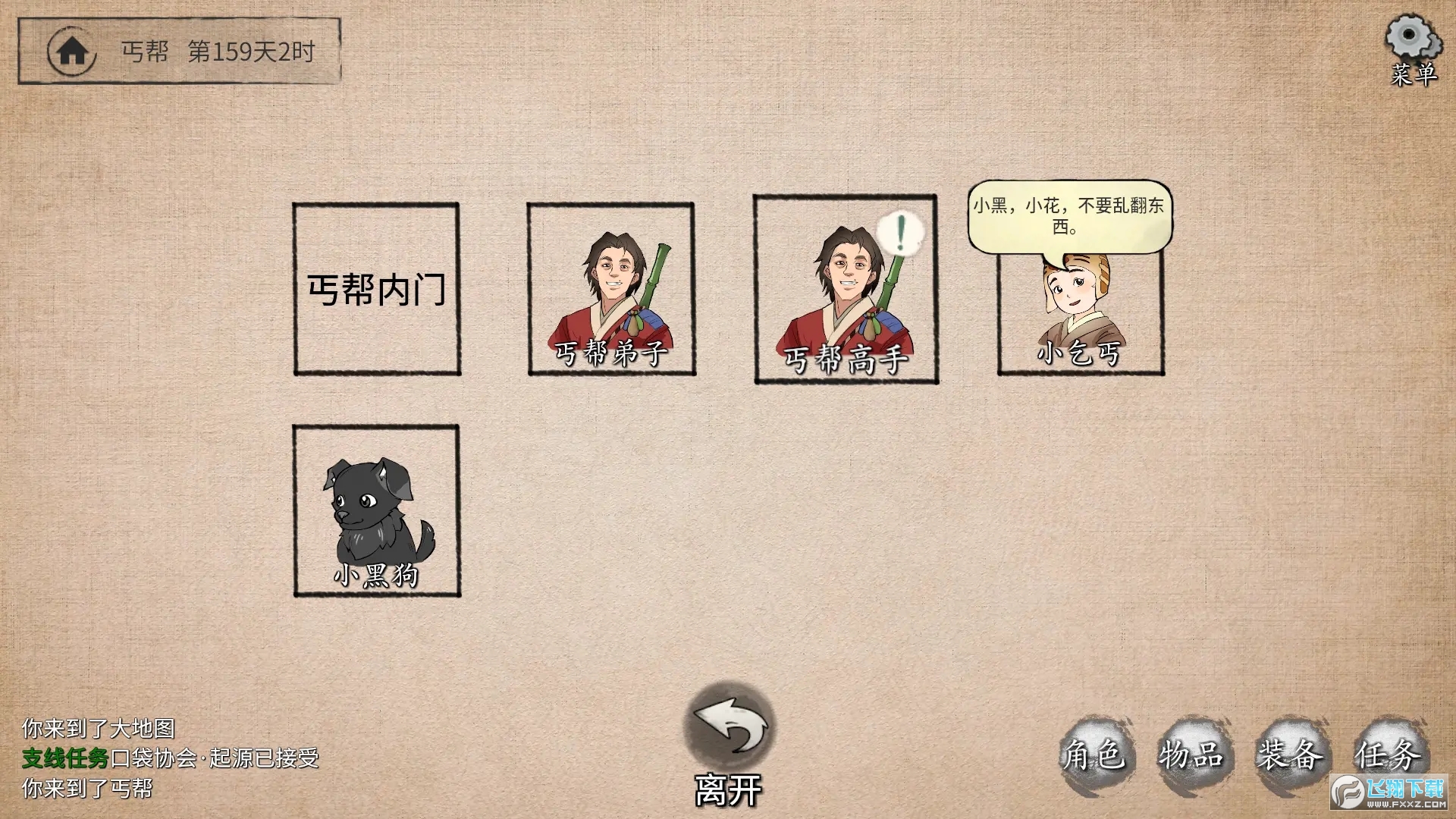 少侠的江湖无限金币版