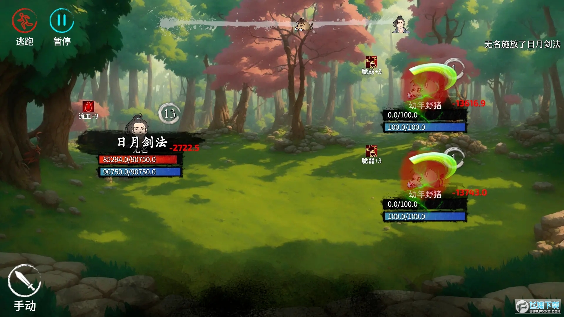 少侠的江湖无限金币版