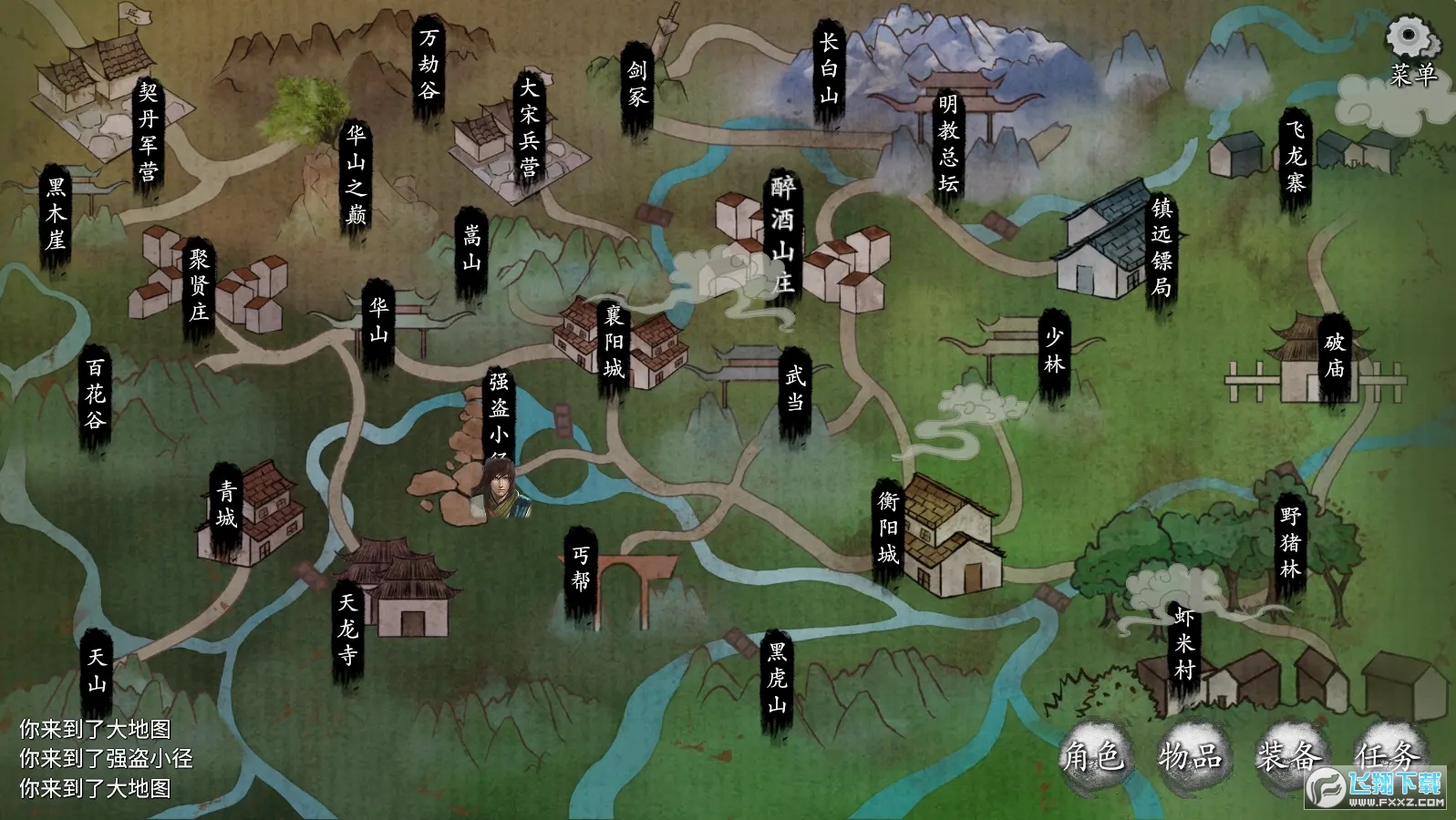 少侠的江湖无限金币版
