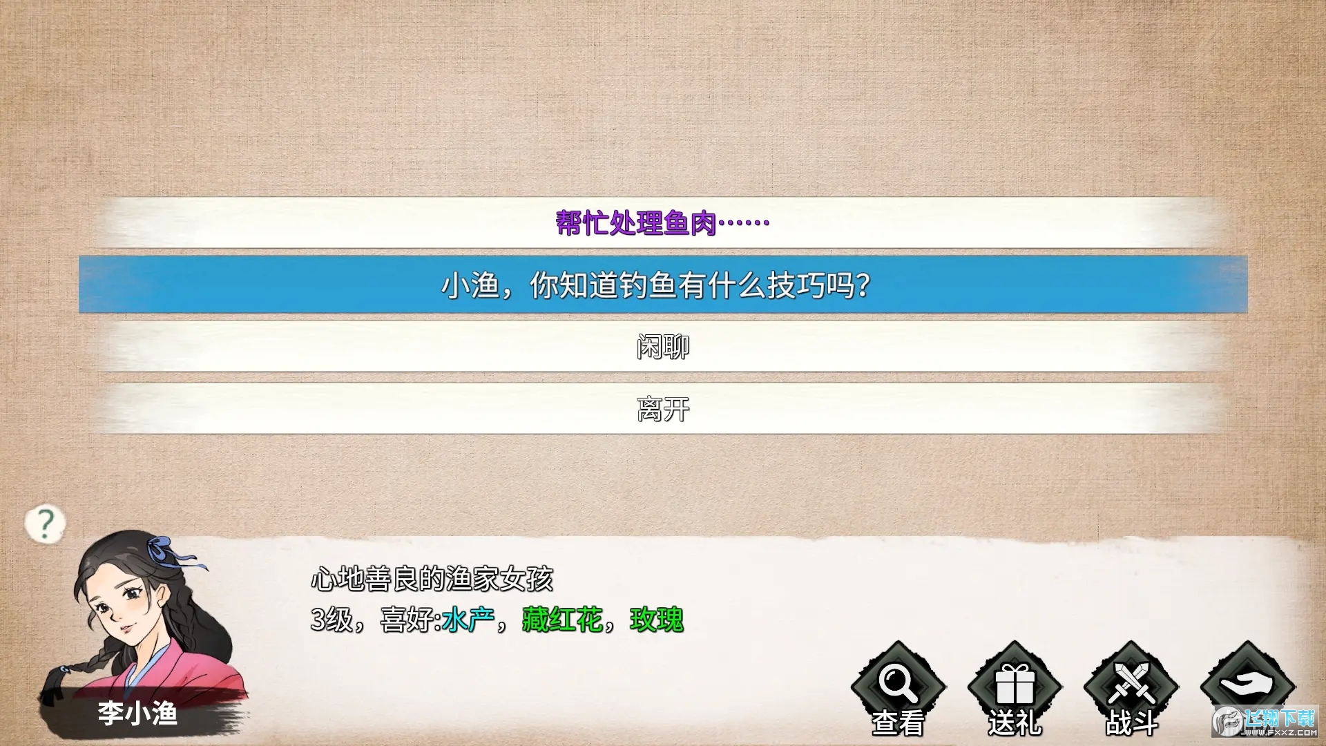 少侠的江湖无限金币版