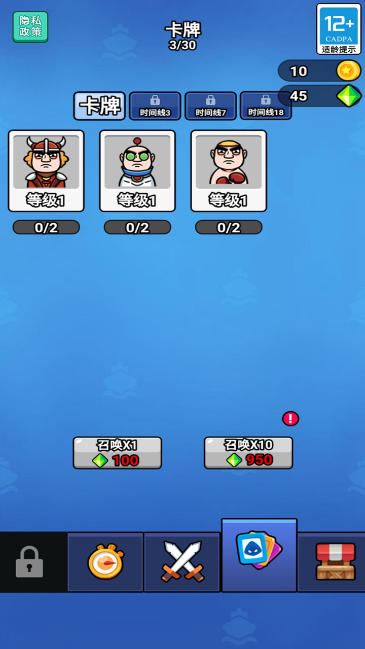 海盗战争手游免广告版
