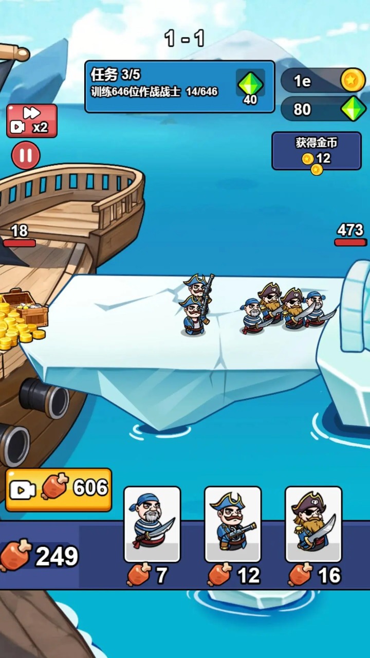 海盗战争手游免广告版