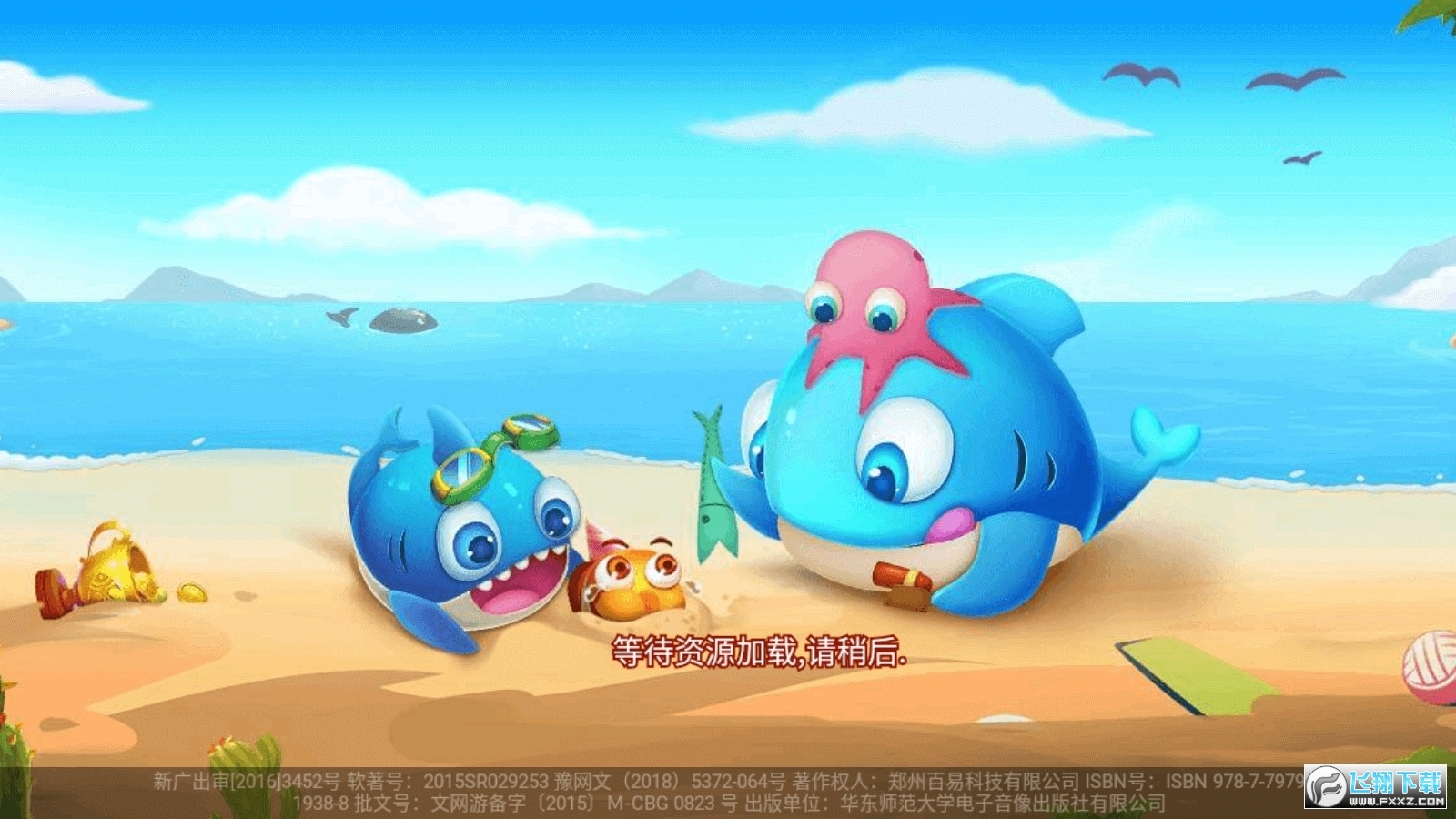 捕鱼千炮版单机经典版