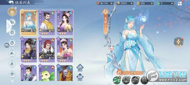 新仙剑奇侠传之挥剑问情(仙剑正版)手游