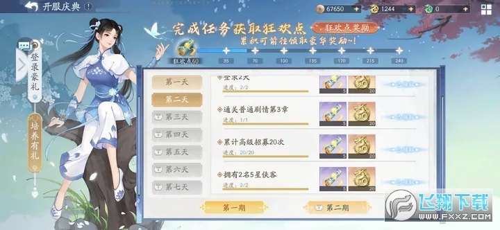新仙剑奇侠传之挥剑问情(仙剑正版)手游
