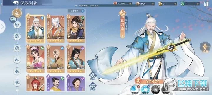 新仙剑奇侠传之挥剑问情(仙剑正版)手游