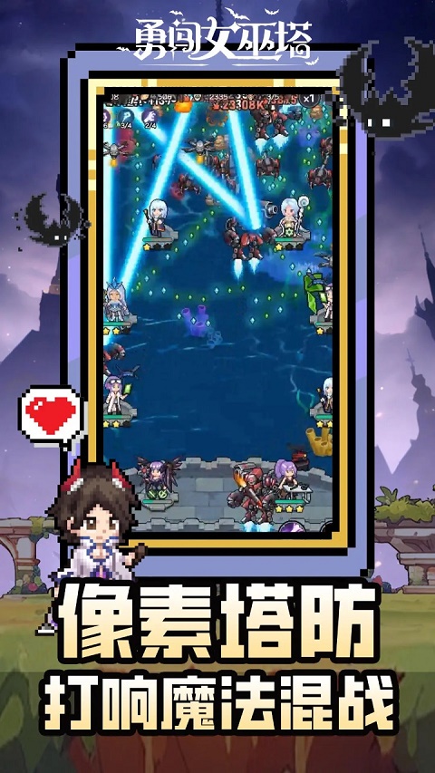 勇闯女巫塔免广告折相思版